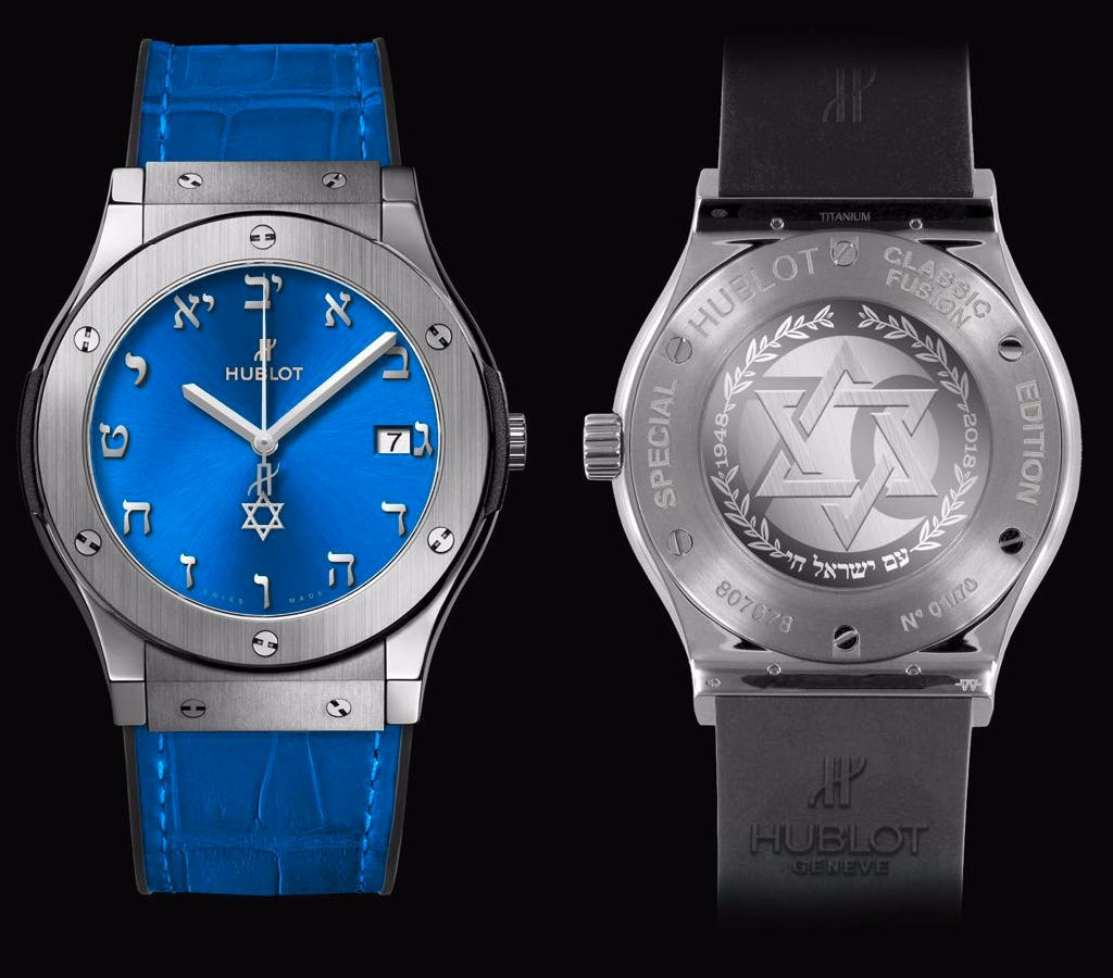 Hublot 511.NX.7170.LR.ISL18 : Classic Fusion 45 Titanium / Blue / 70th Anniversary Israel